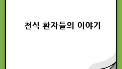 😩 숨 쉬기 힘든 날들? 천식 극복 & 최신 치료 꿀팁! 🍯